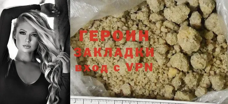 ГЕРОИН Афган  закладки  Апшеронск 