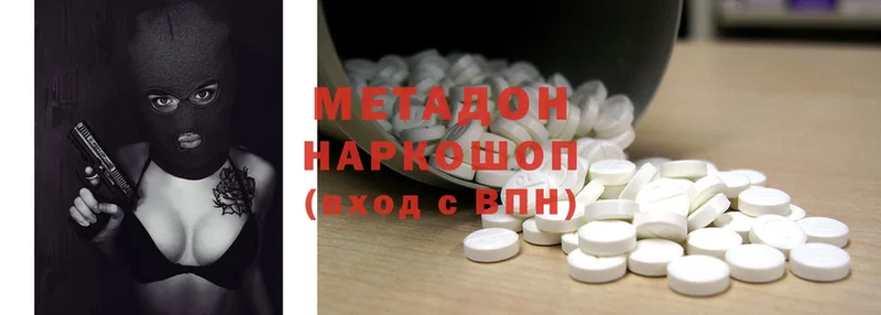 МЕТАДОН methadone  Апшеронск 